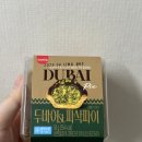 지에스(GS)25 임당블루핀점 | 편의점 디저트 추천 두바이 파삭파이 두바이 콰작 카스테라 후기