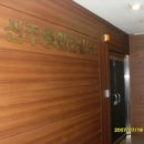 동양프라자텔 이미지