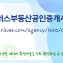 클릭플러스부동산공인중개사사무소 이미지