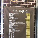 선우회관 이미지