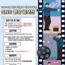 [영상 공모전] 2024년 보건복지분야 사회복무요원 SNS 영상 공모전 이미지