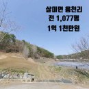 용천공인중개사사무소 네이버블로그