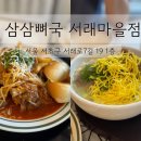 서래로7길 13 이미지