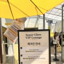 해피스쿱 | 6월 성수 온그리디언츠 팝업에서 야무진 스쿱이벤트 (본품로션 못받은후기)