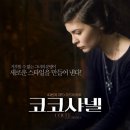 코코양품점 네이버블로그