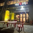 대풍왕족발 - 서구 중리동 | 대풍왕족발