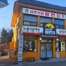 오리일번지 | 남한산성 일번지 누룽지닭백숙 맛집 40년 전통의 깊은 맛