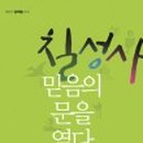 사랑-문을 열다 이미지