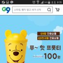 던킨도너츠 푸 핫 프룻츠 100원에 사묵네요 ~ 이미지