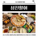 성진 | 속초시맛집 대포항횟집 찾는다면? 대게세트 미친 가성비 성진활어 먹방 후기