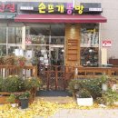 별내손뜨개공방 이미지