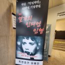 [열개의 인디언 인형 후기] 청주 청년극단 40주년 연극 후기입니다:) 이미지