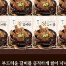 정통왕갈비탕 이미지