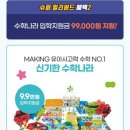 신기슈퍼 이미지