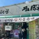 태광두부명가 이미지