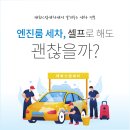 태화셀프세차장 이미지