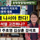 좌의 광주같이 대구가 거듭나 박근혜 신원을 통하여 보수 우국민이 신원되게 이미지