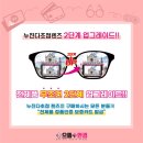 으뜸플러스안경 시흥은계점 이미지