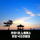 만경1경 이미지