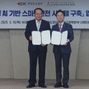한국스마트안전보건협회 이미지