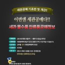 한국세관공매경매학원