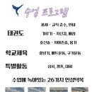 당리태권도 이미지