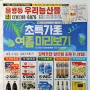 은행동우리농산물