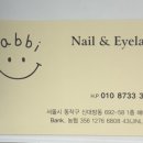 해삐네일