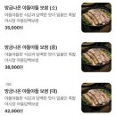 족발야시장&무청감자탕길음뉴타운점 | 보쌈 맛있는 집, 족발야시장&무청감자탕 길음뉴타운점