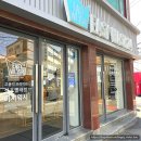 씨유 연산온천천점 | [부산 연산동 :: 빨래방] 이지워시24, 코인 빨래방, 운동화 세탁기 건조기 요금 및 사용 후기