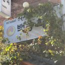 백송회관 이미지