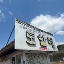 경주 토함혜 한정식 보리밥맛집 맛은있었지만 친절은 글쎄..내돈내산 솔직후기