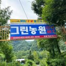 그린농원민박 이미지