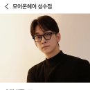 헤즈헤어 | 성수 헤어샵 추천 | 모어온 헤어 성수점 태슬컷&숏태슬컷 내돈내산 솔직후기, 손질방법