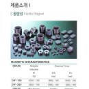 (주)동양정공