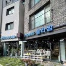 (주)가람 | 운정 꽃집 블라썸, 가람마을 장미 한 송이 7천원 포장 후기