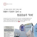 (주) 우리운송 이미지