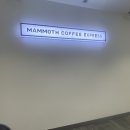매머드익스프레스파크원타워1점 | 여의도 카페 매머드커피 파크원타워1 점