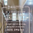 선운치과의원 이미지