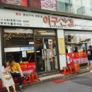 이구선생생선구이 네이버블로그