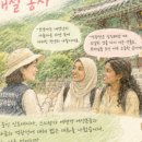 수덕사 근역성보관 개관행사 | [사찰여행] 24년 만에 집으로 돌아온 부처님, 포항 내연산 보경사에서 만나다. 영산회상도 · 지장...