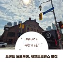 단풍국 캐나다 여행기 11탄: 도보투어 및 세인트로렌스 마켓 후기!