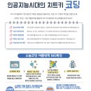 코딩2(고학년) 이미지