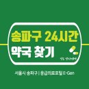 헬리오메디칼약국 이미지