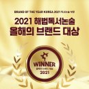 해법독서논술고양파주지사
