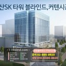 가산도아 | 가산ks타워 콤비블라인드.방염시공 114블라인드