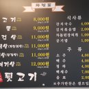 원조뒷고기녹양역점