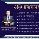 AI 행정사사무소 네이버블로그