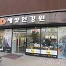 새빛안경점 네이버블로그