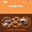 풍년제과호남제일문점